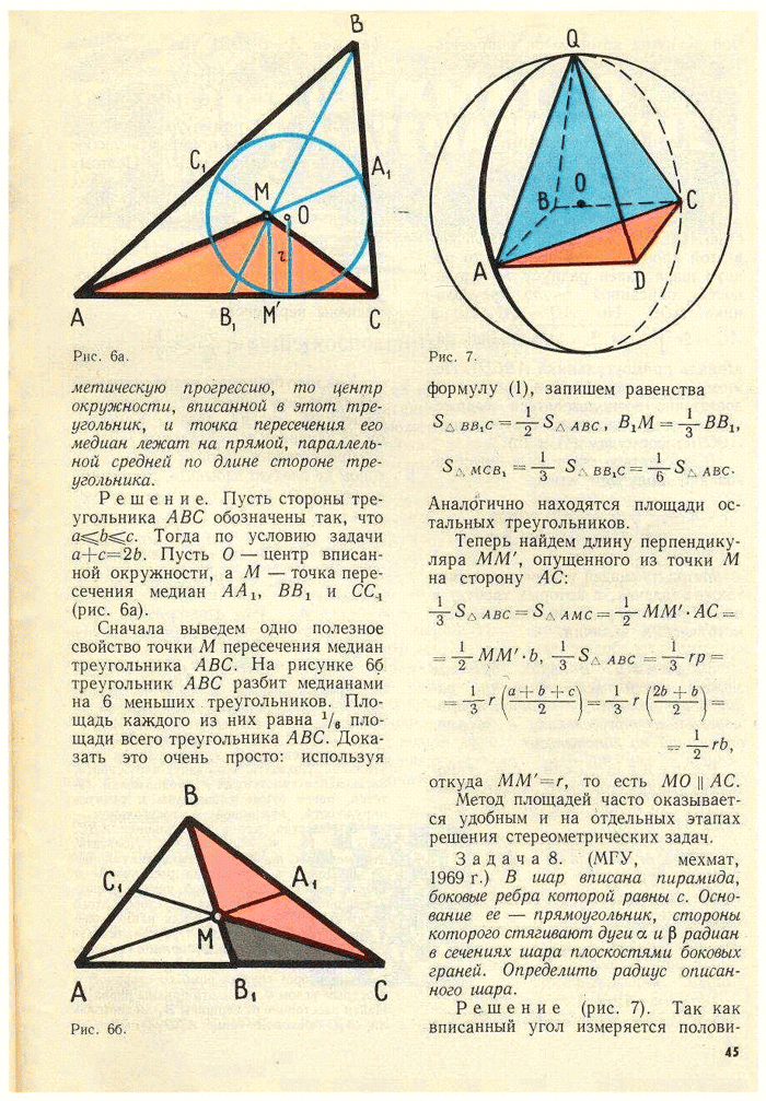 Как определить центр треугольника. Центр вписанной окружности это точка пересечения.
